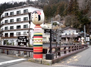 Tsuchiyu Onsen