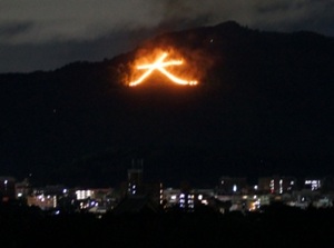 Daimonji Okuribi
