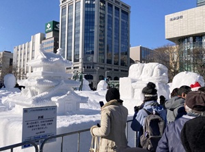 Sapporo Snow Festival