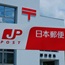 Post Office