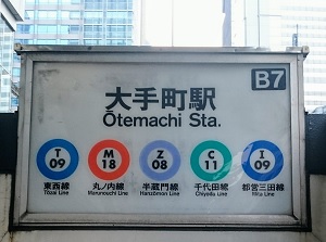 Otemachi station