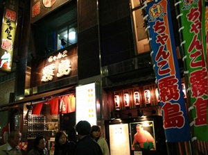 Chanko restaurant