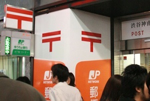 Sign of Japanese post office