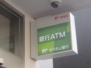 Sign of ATM in post office